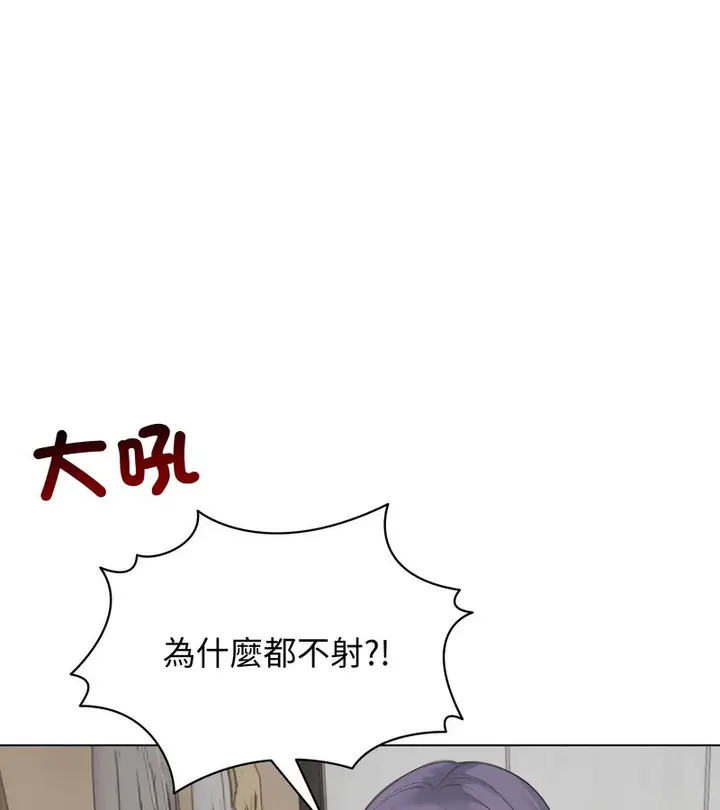 漫画《老婆卷款潜逃后》第21话第107张图
