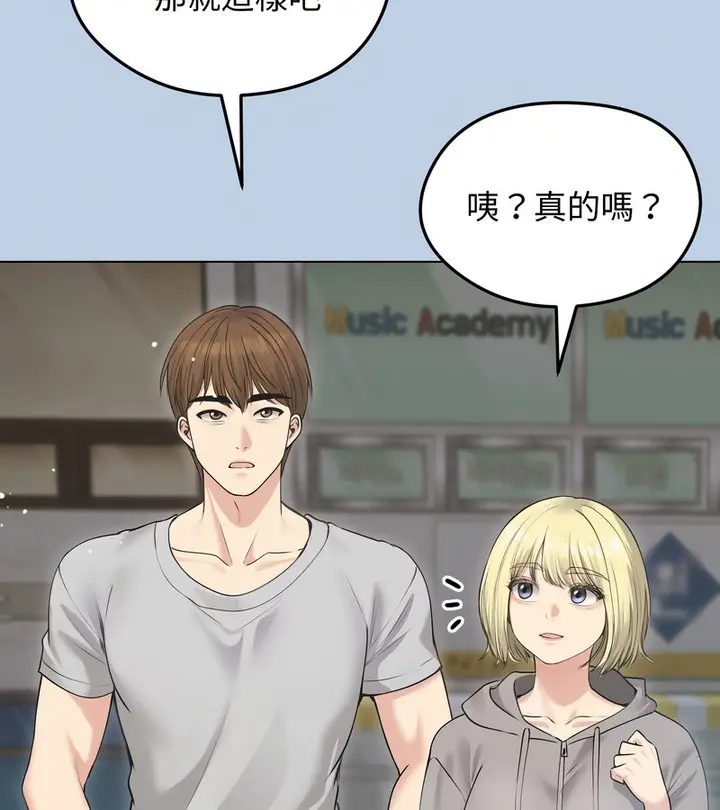漫画《老婆卷款潜逃后》第21话第11张图