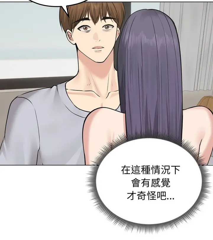 漫画《老婆卷款潜逃后》第21话第111张图