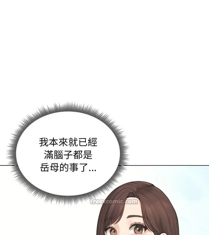 漫画《老婆卷款潜逃后》第21话第112张图