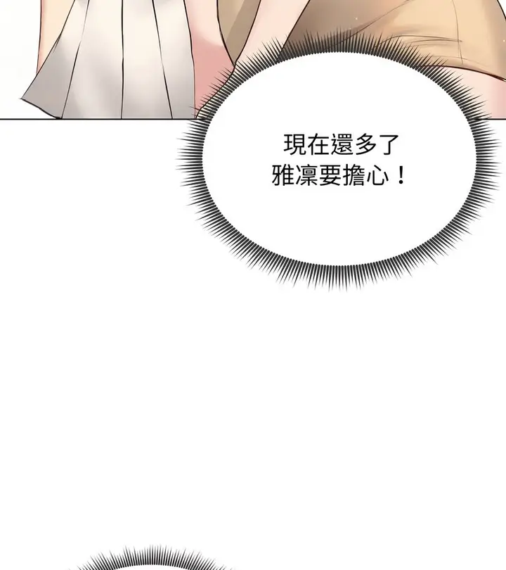 漫画《老婆卷款潜逃后》第21话第114张图