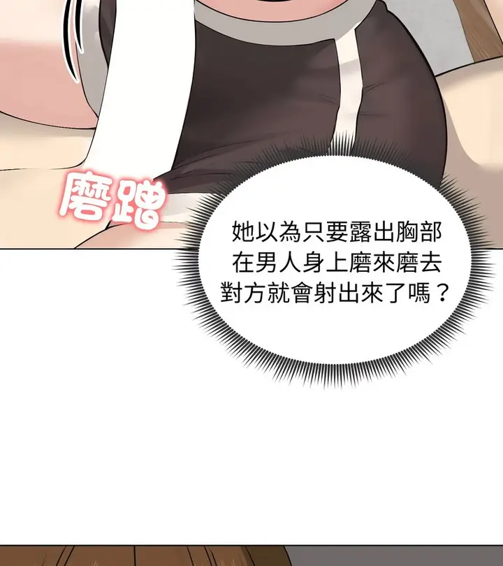 漫画《老婆卷款潜逃后》第21话第116张图