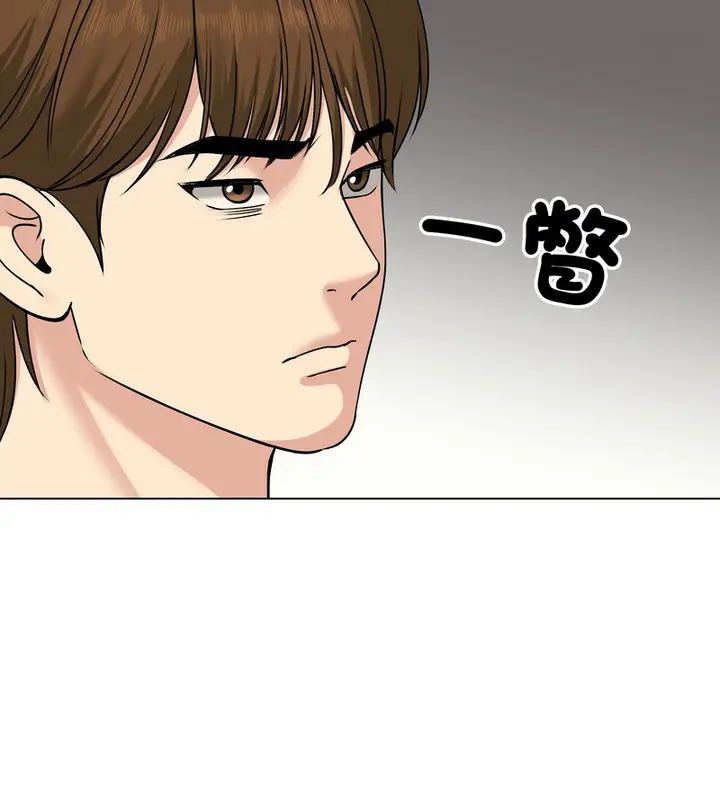 漫画《老婆卷款潜逃后》第21话第117张图