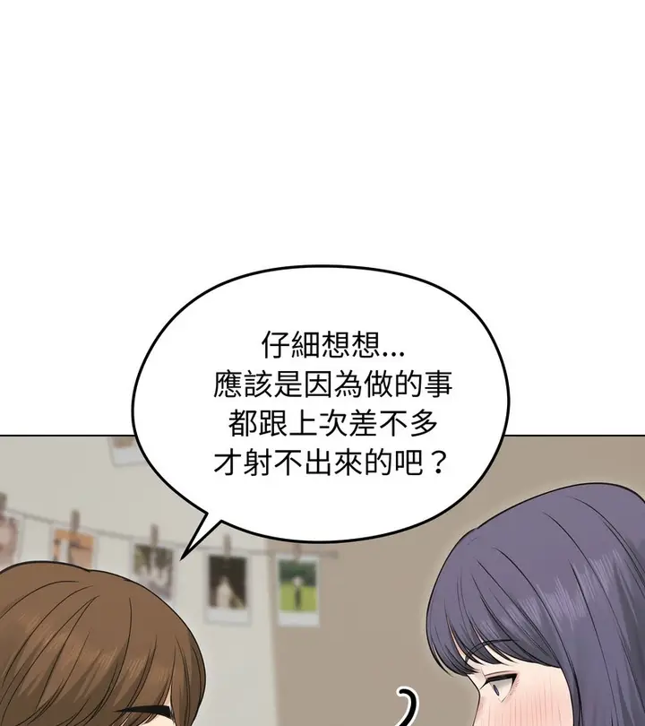 漫画《老婆卷款潜逃后》第21话第118张图