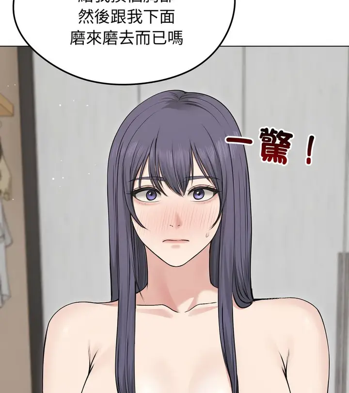 漫画《老婆卷款潜逃后》第21话第121张图