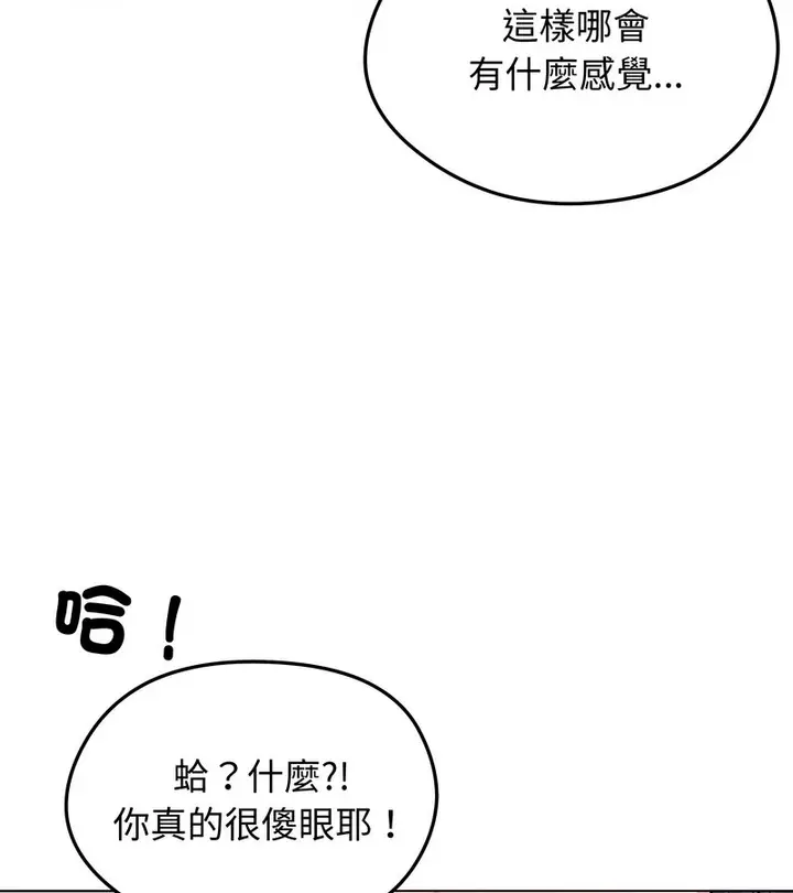 漫画《老婆卷款潜逃后》第21话第123张图