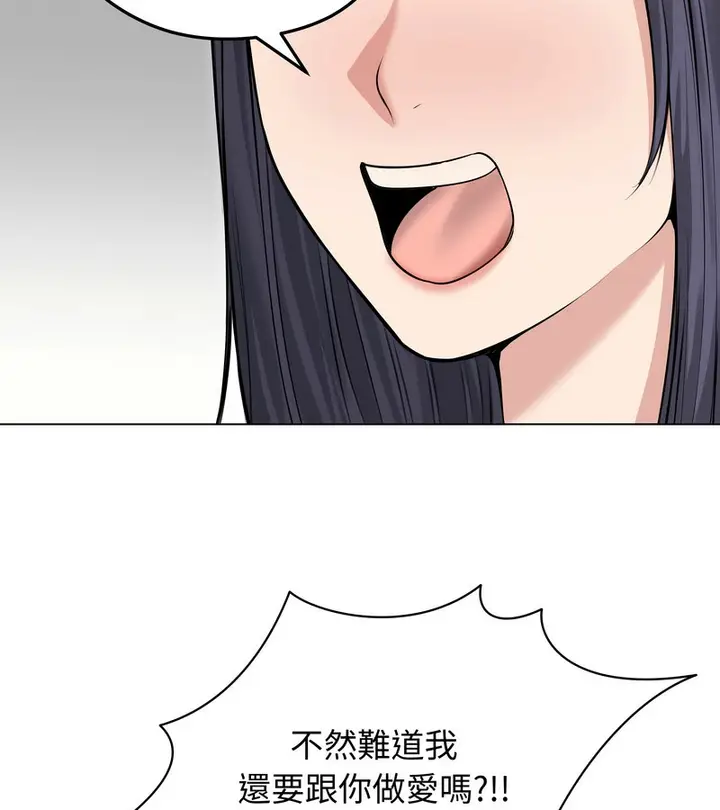 漫画《老婆卷款潜逃后》第21话第124张图