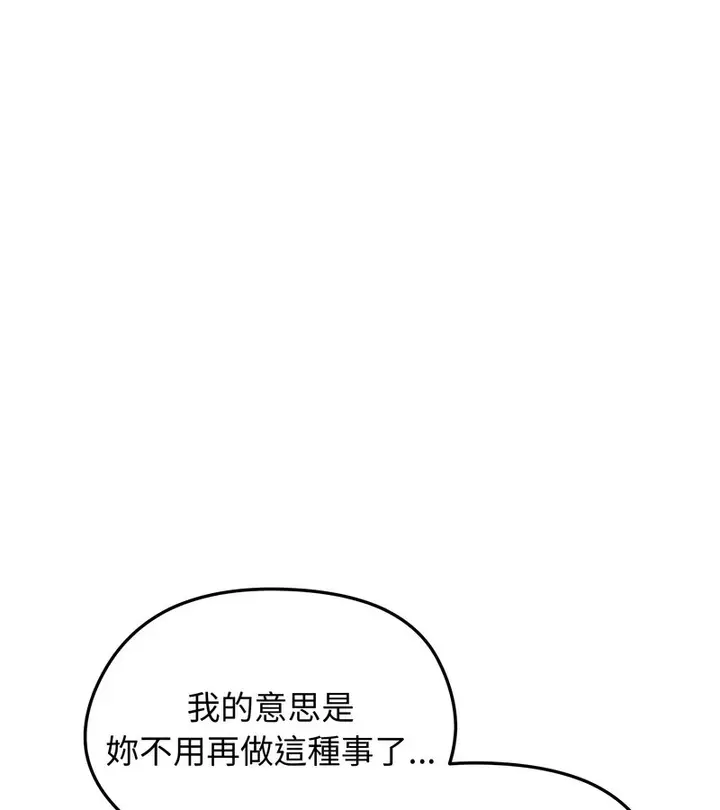 漫画《老婆卷款潜逃后》第21话第127张图