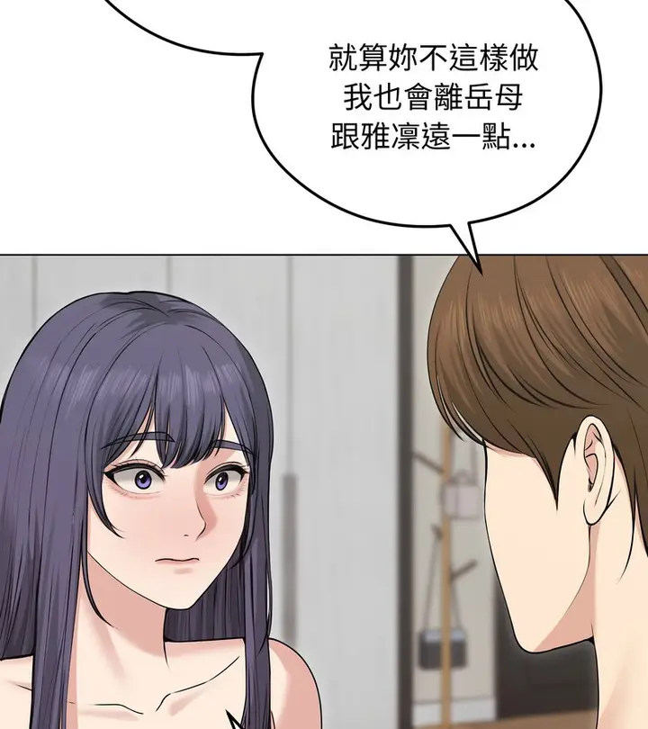 漫画《老婆卷款潜逃后》第21话第128张图