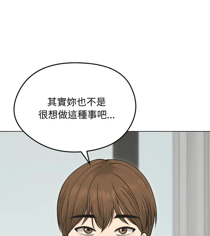 漫画《老婆卷款潜逃后》第21话第130张图