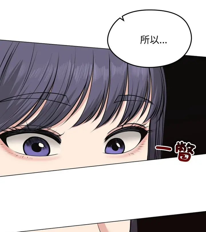 漫画《老婆卷款潜逃后》第21话第132张图