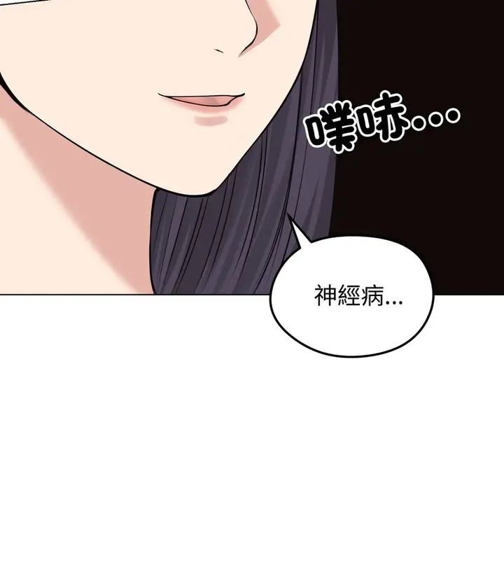 漫画《老婆卷款潜逃后》第21话第133张图