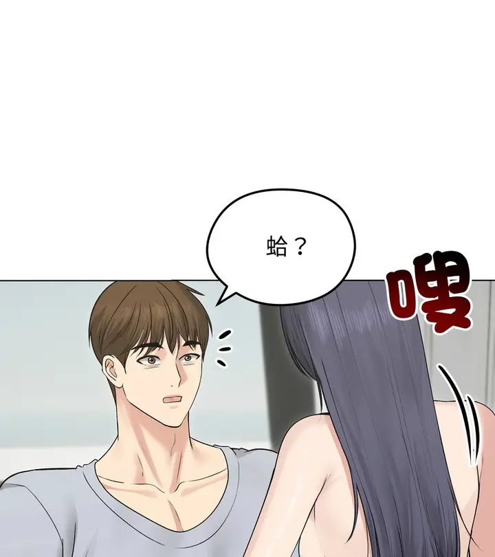 漫画《老婆卷款潜逃后》第21话第134张图