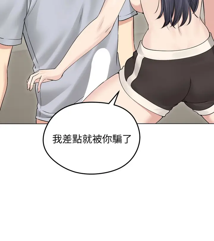 漫画《老婆卷款潜逃后》第21话第135张图