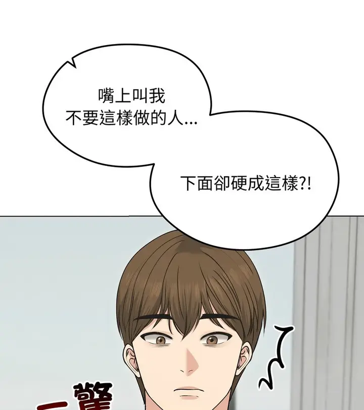 漫画《老婆卷款潜逃后》第21话第136张图