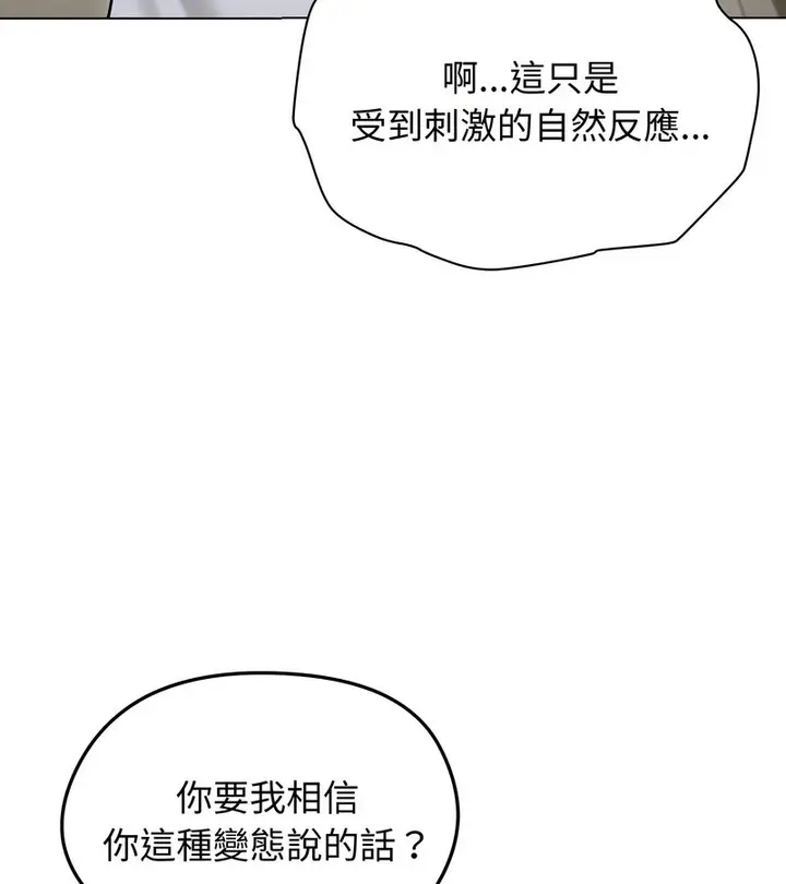 漫画《老婆卷款潜逃后》第21话第138张图