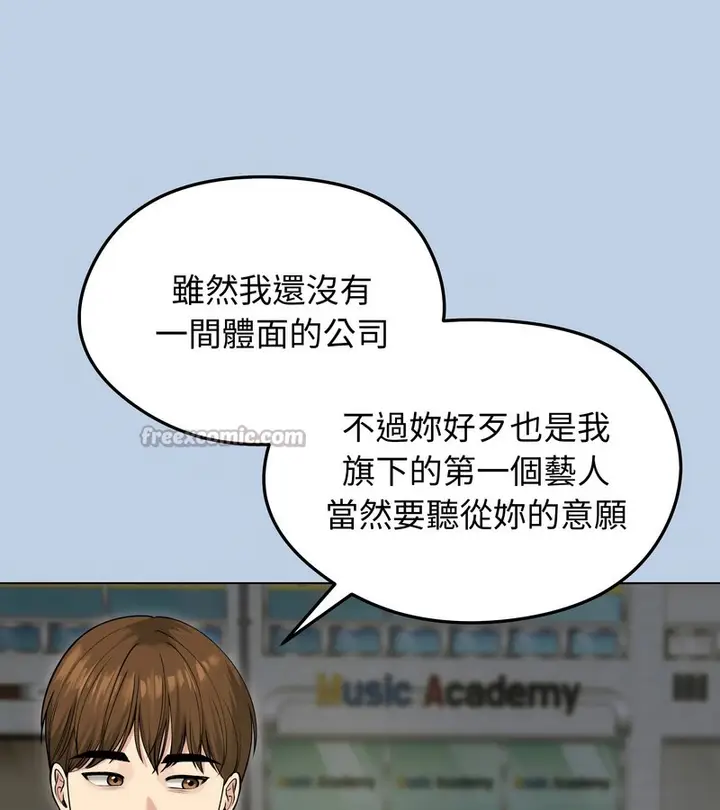 漫画《老婆卷款潜逃后》第21话第14张图