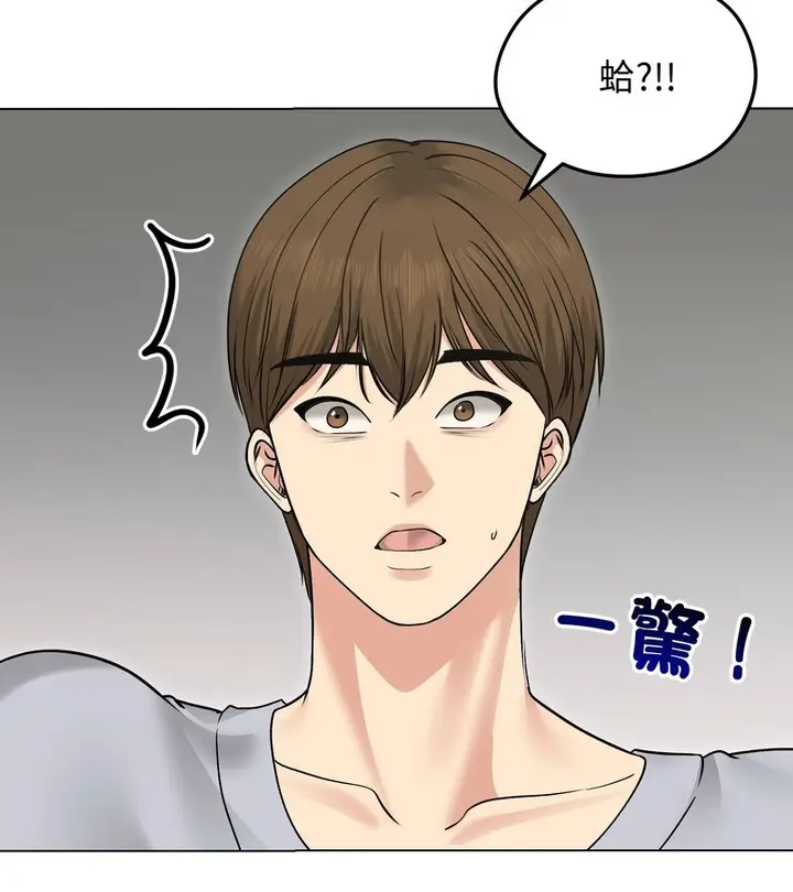 漫画《老婆卷款潜逃后》第21话第142张图