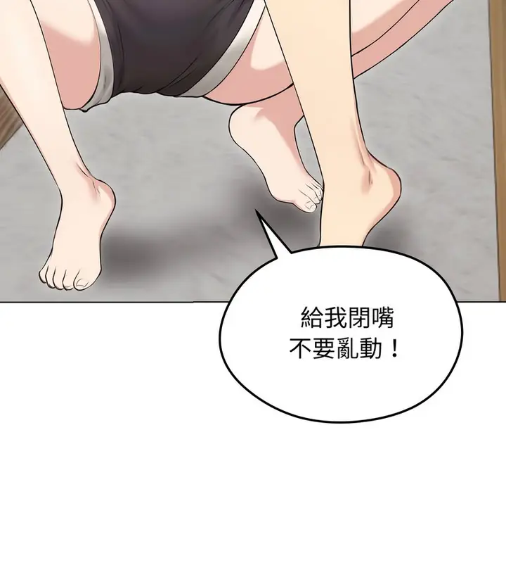 漫画《老婆卷款潜逃后》第21话第145张图