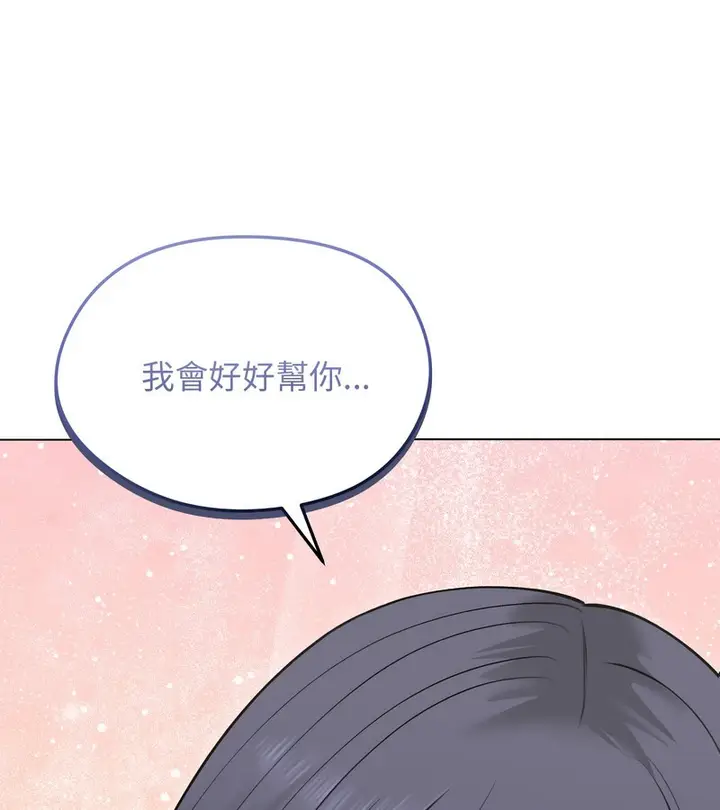 漫画《老婆卷款潜逃后》第21话第146张图