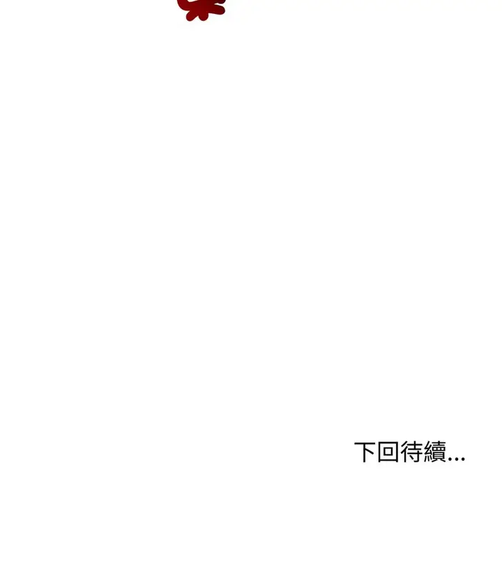 漫画《老婆卷款潜逃后》第21话第148张图