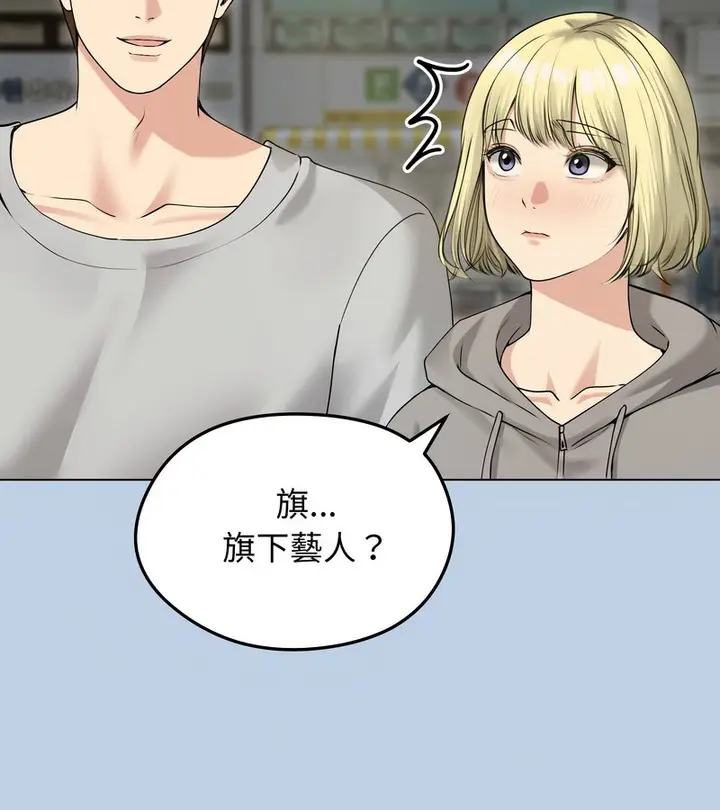 漫画《老婆卷款潜逃后》第21话第15张图