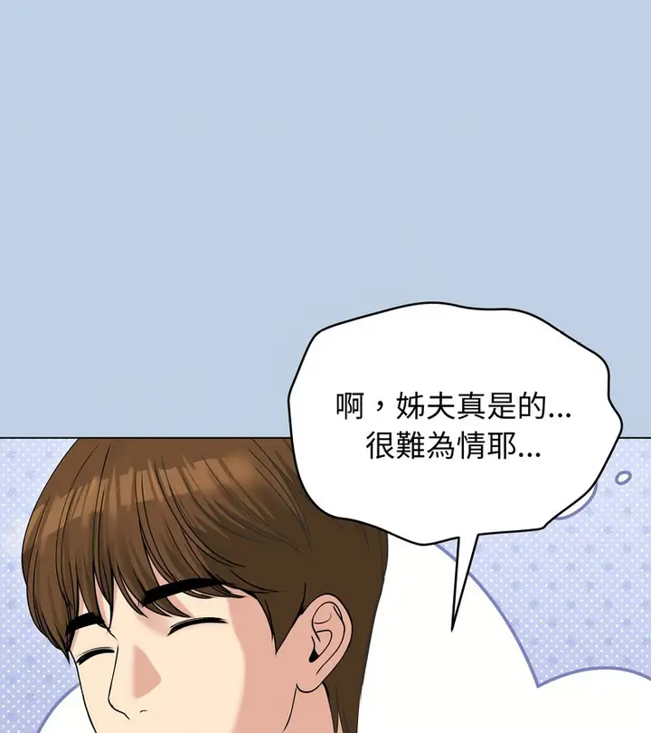 漫画《老婆卷款潜逃后》第21话第16张图