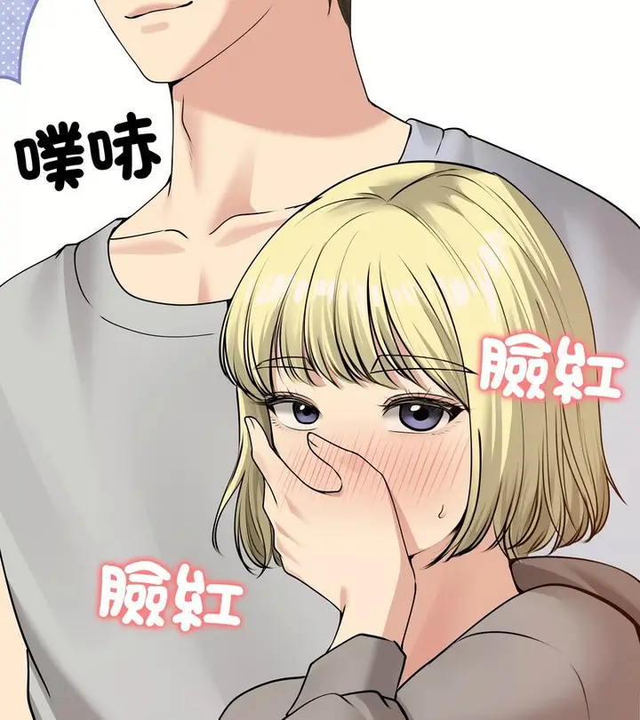 漫画《老婆卷款潜逃后》第21话第17张图