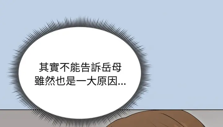 漫画《老婆卷款潜逃后》第21话第19张图