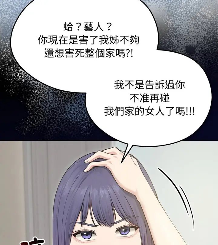 漫画《老婆卷款潜逃后》第21话第21张图