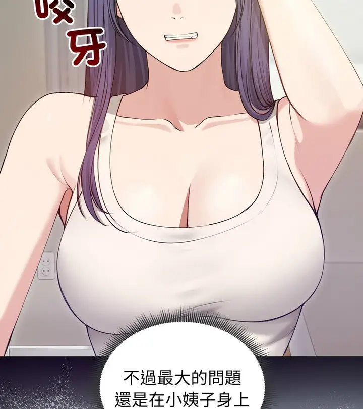 漫画《老婆卷款潜逃后》第21话第22张图