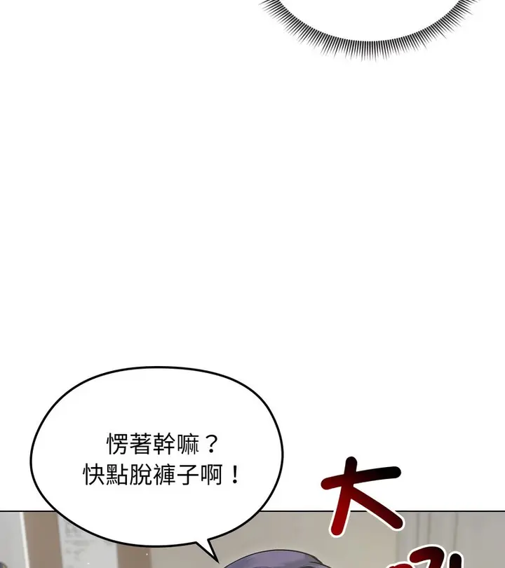 漫画《老婆卷款潜逃后》第21话第25张图