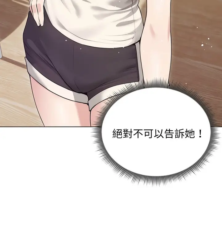 漫画《老婆卷款潜逃后》第21话第27张图