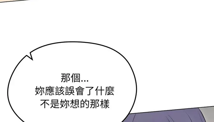 漫画《老婆卷款潜逃后》第21话第29张图