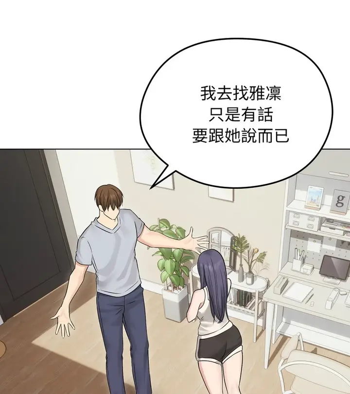 漫画《老婆卷款潜逃后》第21话第31张图