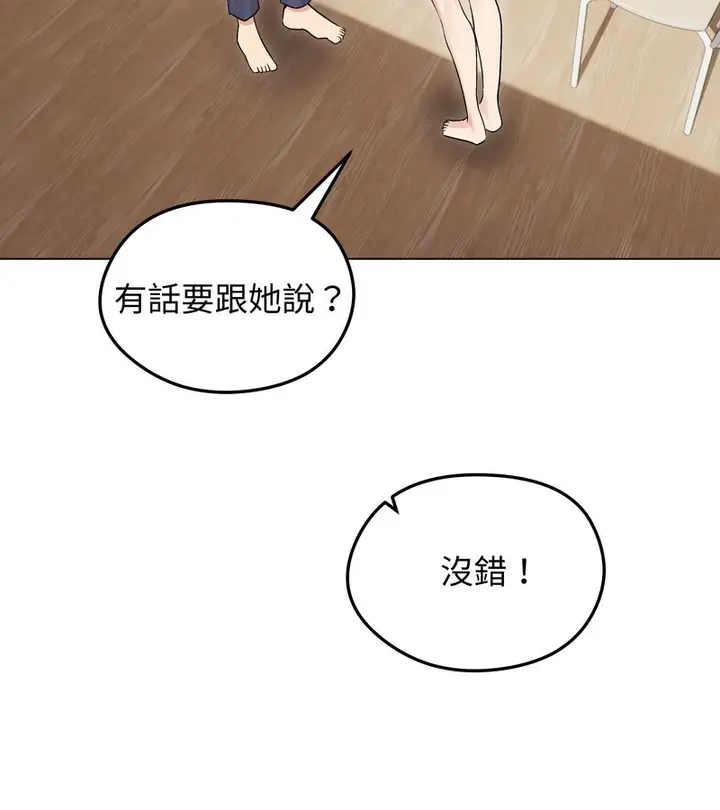 漫画《老婆卷款潜逃后》第21话第32张图