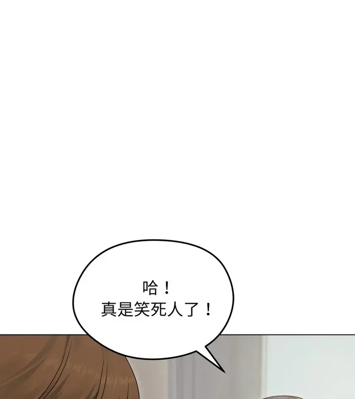 漫画《老婆卷款潜逃后》第21话第33张图