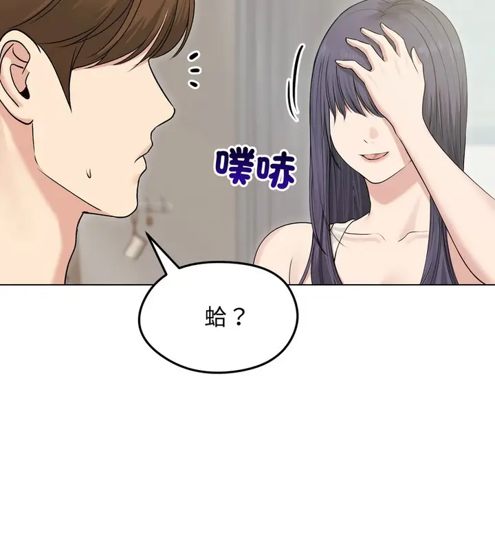 漫画《老婆卷款潜逃后》第21话第34张图