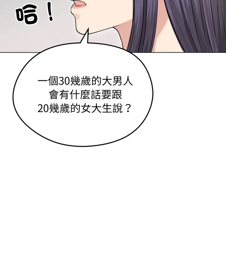 漫画《老婆卷款潜逃后》第21话第36张图