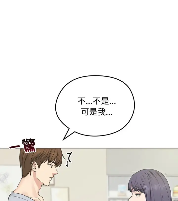 漫画《老婆卷款潜逃后》第21话第37张图