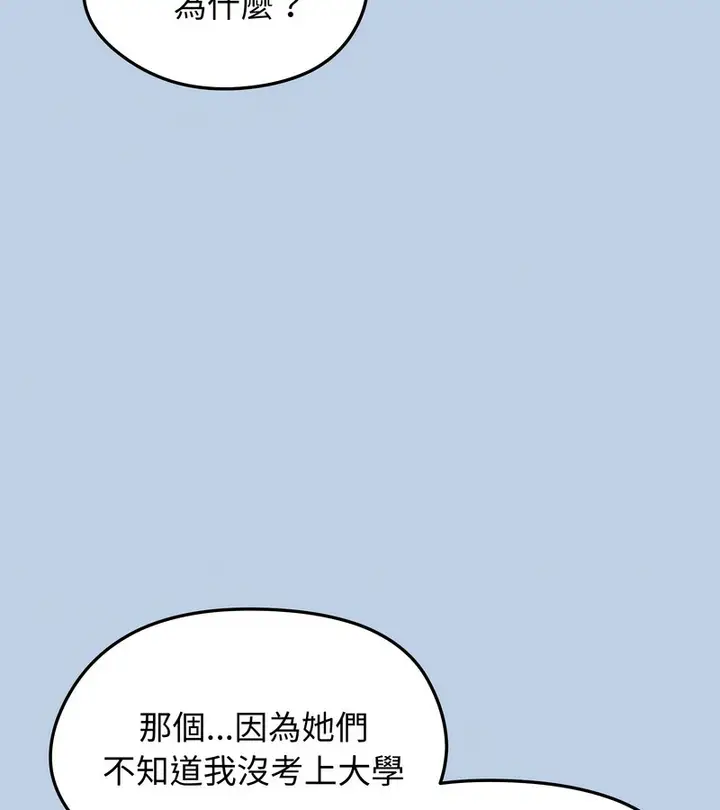 漫画《老婆卷款潜逃后》第21话第4张图