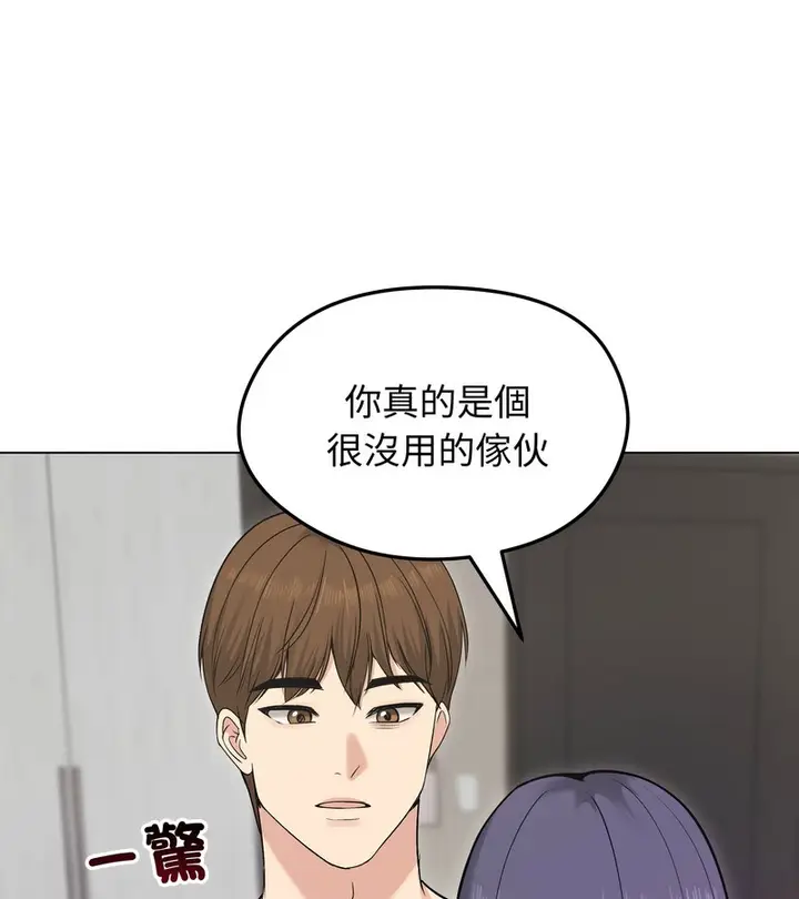 漫画《老婆卷款潜逃后》第21话第41张图
