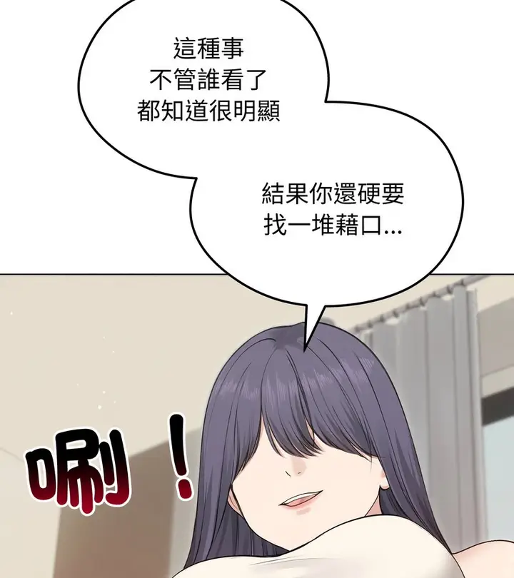 漫画《老婆卷款潜逃后》第21话第43张图