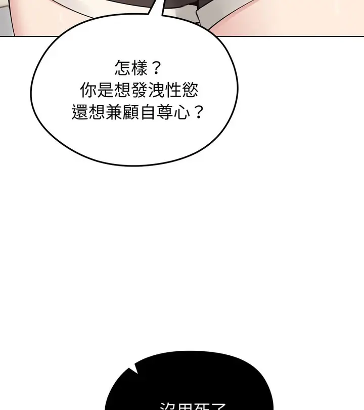 漫画《老婆卷款潜逃后》第21话第45张图