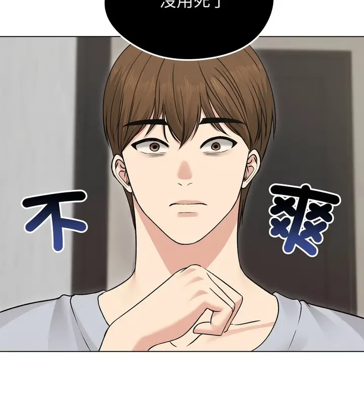 漫画《老婆卷款潜逃后》第21话第46张图