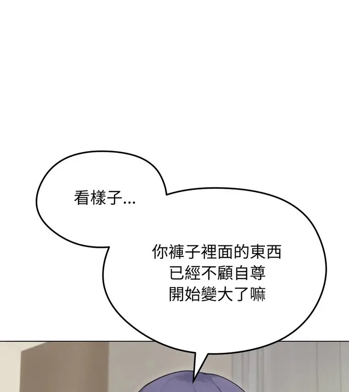 漫画《老婆卷款潜逃后》第21话第47张图