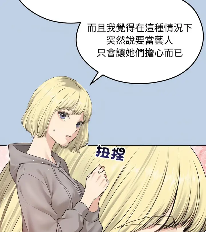 漫画《老婆卷款潜逃后》第21话第5张图