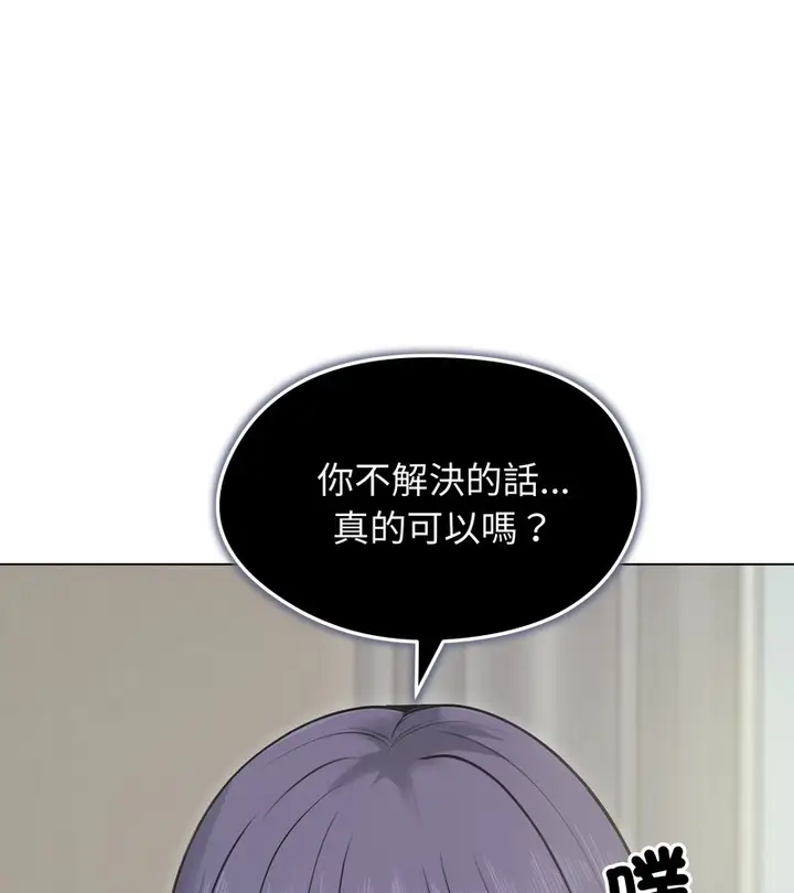 漫画《老婆卷款潜逃后》第21话第50张图