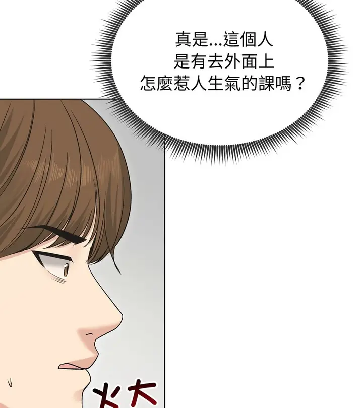 漫画《老婆卷款潜逃后》第21话第53张图