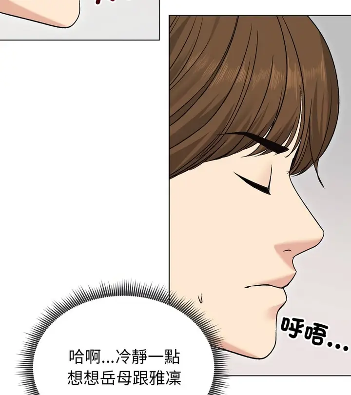 漫画《老婆卷款潜逃后》第21话第54张图